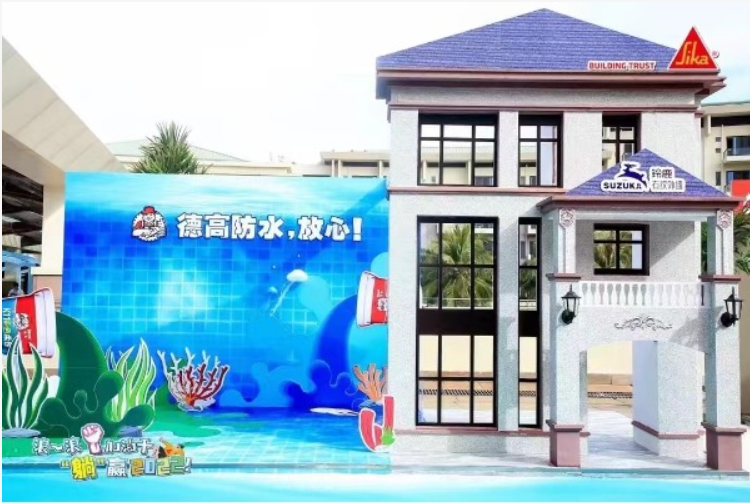  2022 西卡BFM中國(guó)2022年年會(huì) 